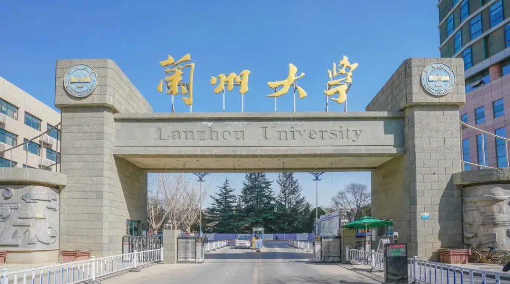 Lanzhou University